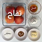 فطيرة التفاح.. ❣️