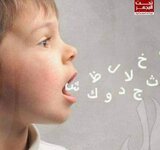 8أخطاء قد تسبب تأخر الكلام لدى الأطفال :