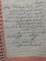 صف الاول متوسط شرح رياضيات وحل تاكد من فهمك للدرس الاول من ج 2