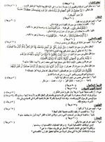 اسئلة الاسلامية للصف السادس اعدادي الدور الاول 2022