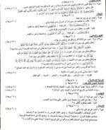 اسئلة  التربية_الاسلامية للفرع التطبيقي/ للعام 2022 الأدبي الدور الاول