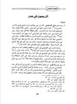 الدولة الزريعية اليامية الهمدانية