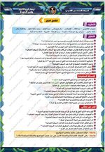 مرشحات مادة التاريخ 

لطلبة الادبـي لجميع الادوار 2022