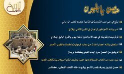 حصن البابليون في القاهرة