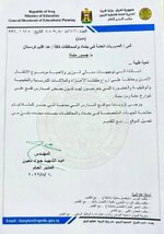 تعتزم وزارة التربية مخاطبة الجهات المختصة لإنشاء جسور قرب المدارس المطلة على الشوارع الرئيسة في المحافظات كافة