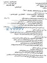 اسئلة مادة الكيمياء التطبيقي والجغرافية للادبي 2022