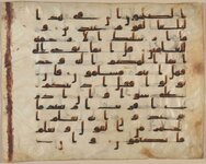 صفحة-من-القرآن-العظيم-تعود-للقرن-التاسع-الميلادي-1024x820.jpg