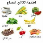 أطعمة تكافح الصداع
