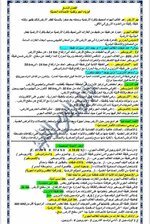 مرشحات الفيزياء الثالث متوسط الدور الثاني 2022