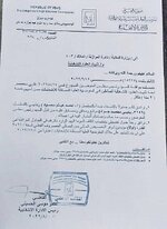 تثبيت العقود التشغيلية العاملين في مفوضية الانتخابات