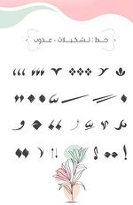 خطوط - خط أشكال - تشكيلات نصية ..