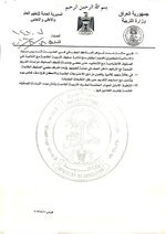 ▪️وزارة التربية تعلن التعليمات الاساسية لصفوف التربية الخاصة والدمج التربوي الشامل للعام الدراسي 2022 - 2023