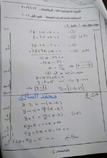 الاجوبة النموذجية لمادة الرياضيات الثالث المتوسط مركز الفحص  بغداد بتاربخ 2019/6/17