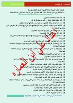 الكيمياء | للثالث متوسط ┇اعداد الاستاذ علي ابن العماره ┇اسئله مهمه ومرشحه