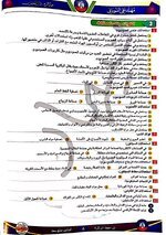 الكيميـاء | للثالث متوسط