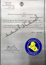 وزارة التربية توجة كافة مدراء المراكز الأمتحانية بسحب الهواتف النقالة للمراقبين والمشرف المتابع للمركز