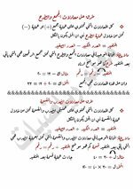 الشرح المبسط في حل معادلات الجمع والطرح ومعادلات الضرب والقسمة 
رياضيات سادس ابتدائي
