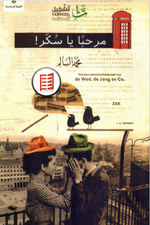 مرحبا.png