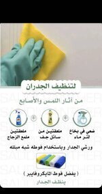 طريقة لتنظيف الغلاية الكهربائية والجدران والقضاء ع رائحة المنزل. ❣️
