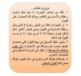 الكليات والاقسام المشمولة بقانون التدرج الطبي