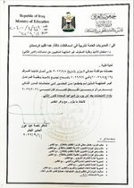 وزارة التربية تقرر السماح لجميع تلاميذ وطلبة المراحل غير المنتهية الذين لم يتمكنوا من الحضور إلى امتحانات "الدور الثاني" بـ(درس أو درسين فقط)