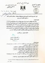 بالوثيقة.. وزير التربية يوافق على قبول الطلبة "المسرعين" في المرحلة الابتدائية الحاصلين منهم على معدل (75%) في مدارس المتميزين وثانويات كلية بغداد