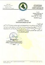 بالوثيقة.. مجلس الخدمة يخاطب وزارة المالية لغرض تأييد المصادقة على الدرجات المرسلة من قبل وزارة الصحة من أجل توفير التخصيص المالي