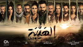 رحلة "الهيبة" من 5 مواسم بالدراما إلى فيلمين.. كيف أصبح نجاحه حالة استثنائية في السنوات الأخيرة؟