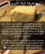 كيكة الكيري