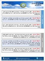 ‏الأنواء الجوية: هطول أمطار رعدية في المناطق الشمالية الخميس المقبل
