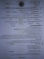 أسئله تنافسي. قسم علوم الحياه جامعه ميسان