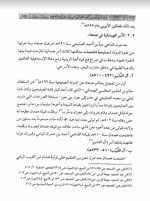 الأســــر الهمــــدانية في جنــوب الجزيرة العربية