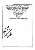 الـدولة الحـاتـمية الهمدانية من بــني الغـٰز