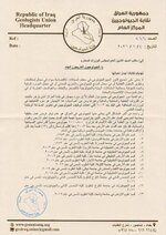 نقابة الجيولوجيين تفاتح الأمانة العامة لمجلس الوزراء والوزارات ذات العلاقة بالعمل  الجيولةجي كافة لإعادة النظر بالسياسات الحكومية بحق إختصاص الجيولوج