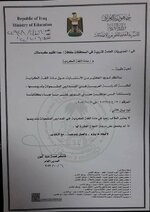 اعمام … الاستفسارات حـول مـادة اللغة الكرديـة لطلبـة الدراســة العربيــة فـــي المـدارس المشمولة بتدريسـها