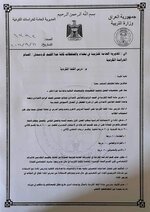 اقسام الدراسة الكردية  2022/2023