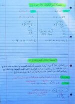 ملخص مادة الرياضيات للصف السادس الإبتدائي  #الفصل_الرابع