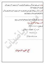 شرح مساحة المثلث ..... رياضيات خامس ابتدائي