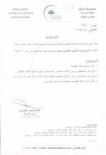 ▪️وزير الصحة يصدر امراً وزارياً بخصوص عمل الاطباء (الدوريين والمقيمين الاقدمين)