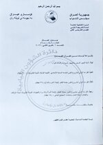 جدول أعمال جلسة البرلمان يوم الأحد المقبل ويتضمن القراءة الأولى لمشاريع قوانين الخدمة المدنية وخدمة العلم (التجنيد الإلزامي) وحماية الطفل