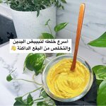 اسـرع خلطه لتبييض اليديـن