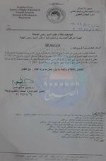 ▪️بالوثيقة.. شمول الراسبين بالمعدل في الدراسات العليا بمعالجة حالات الطلبة