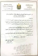 وزارة التربية تعلن تعليمات إضافة (3) درجات قرار لتلاميذ وطلبة الصفوف غير المنتهية