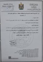 ▪️بالوثيقة.. وزارة التربية تقرر عدم شمول الطلبة التاركين والمفصولين بسبب الغياب او بقرار مجلس مدرسين والغش والاعتداء بسنة عدم الرسوب