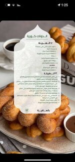 الدونات الكورية