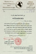 بالوثيقة.. لجنة التربية النيابية تخاطب الأمانة العامة لمجلس الوزراء لتثبيت المحاضرين والإداريين على ‏الملاك الدائم 
وإدراجهم ضمن موازنة 2023