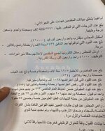 بالوثيقة.. تفاصيل قبول العلوميين