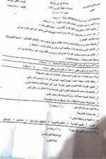 نماذج اسئلة علوم للصف الثاني متوسط 

نصف السنة ٢٠٢٢/ ٢٠٢١