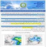 الأنواء الجوية: العراق يتأثر بمنخفض جوي مصحوباً بالأمطار ابتداءً من اليوم الأربعاء ولمدة أربعة أيام