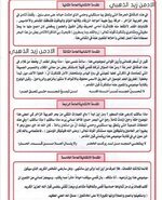 مقدمة انشاءات لغة عربية